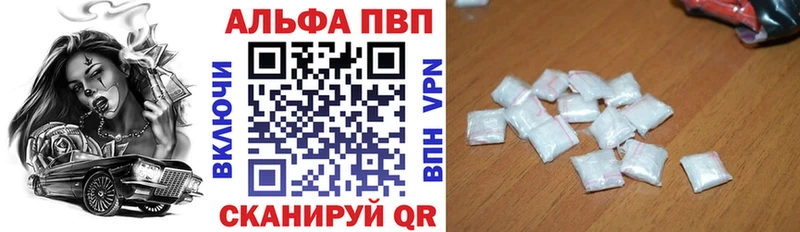 APVP кристаллы  Купить  Горняк 