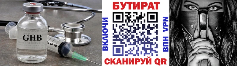 Купить  Горняк  Бутират BDO 