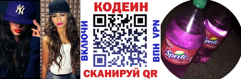 Купить закладки  Горняк  Кодеин напиток Lean (лин) 