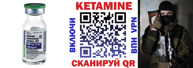 КЕТАМИН VHQ  Купить  Горняк 