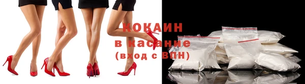 COCAINE Бронницы