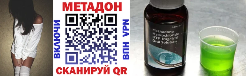 МЕТАДОН VHQ  Купить где  Горняк 